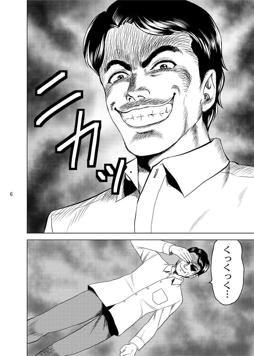 鉄オタのヤスリーン - サンプル画像 3