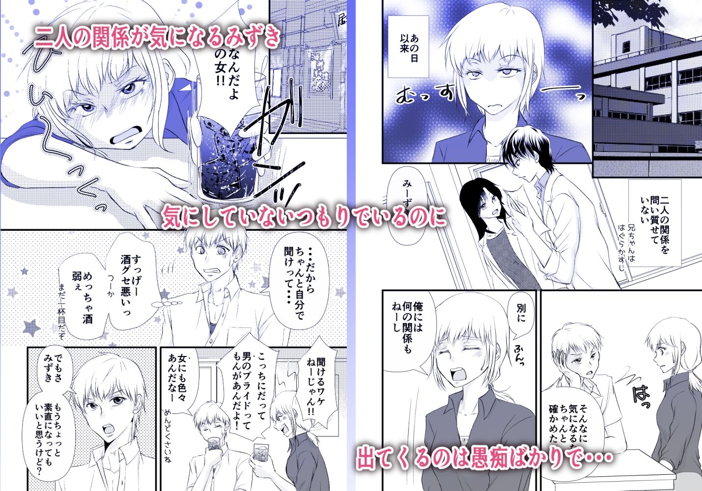 吸血鬼の兄にオレ（♀）、ハメられました4 - サンプル画像 1