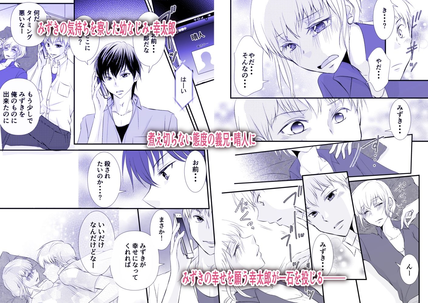 吸血鬼の兄にオレ（♀）、ハメられました4 - サンプル画像 2