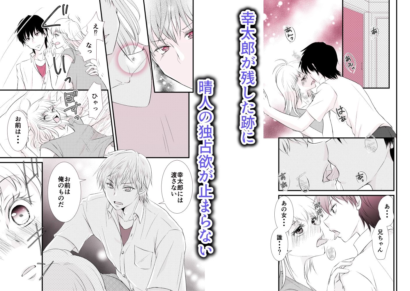 吸血鬼の兄にオレ（♀）、ハメられました4 - サンプル画像 3