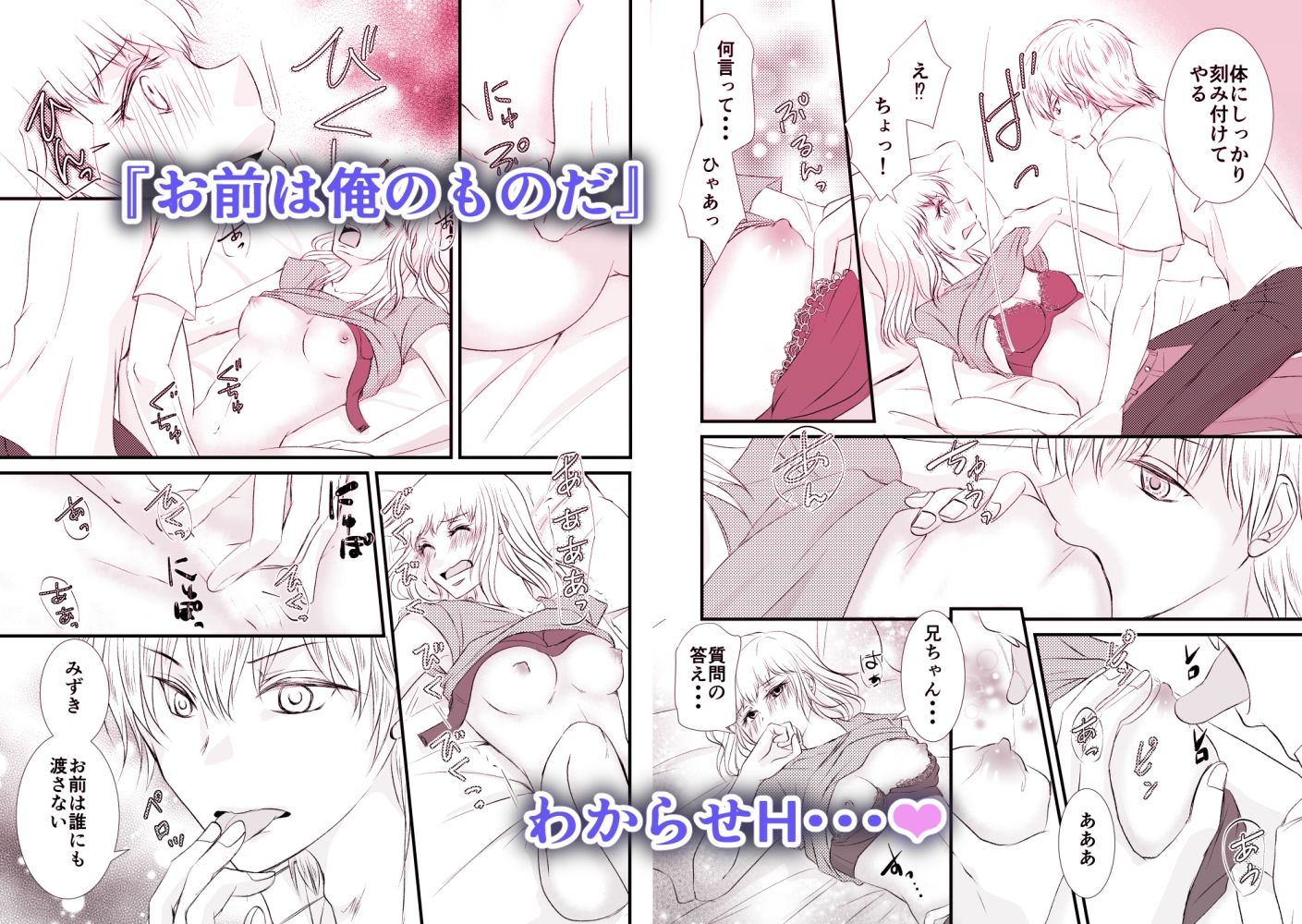 吸血鬼の兄にオレ（♀）、ハメられました4 - サンプル画像 4