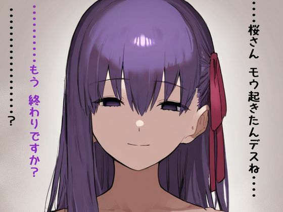 Eve〜桜を寝取らせただけ、だったはずなのに〜 - サンプル画像 6