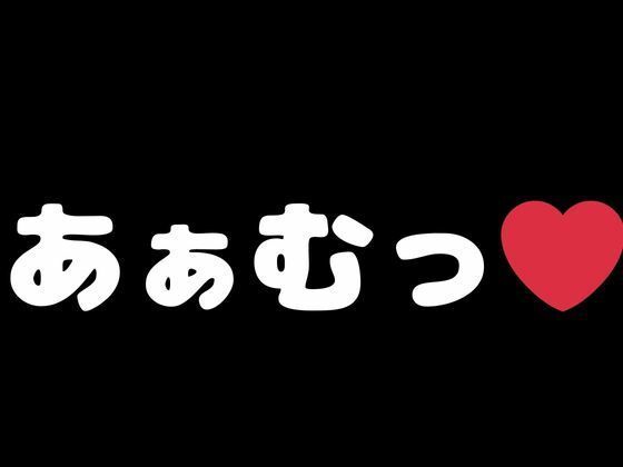 Eve〜桜を寝取らせただけ、だったはずなのに〜 - サンプル画像 7