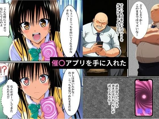 ToL〇VEるの古手川とララに催●で欲望のままに種付け - サンプル画像 2