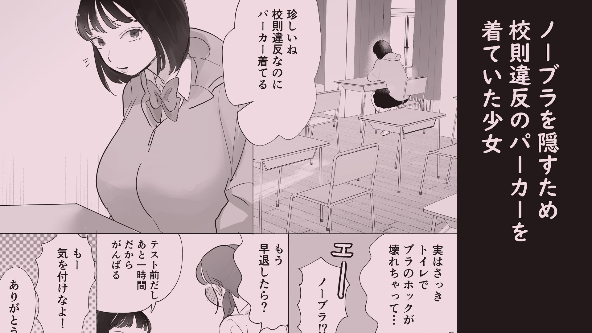 生活指導でセクハラされる少女 - サンプル画像 1