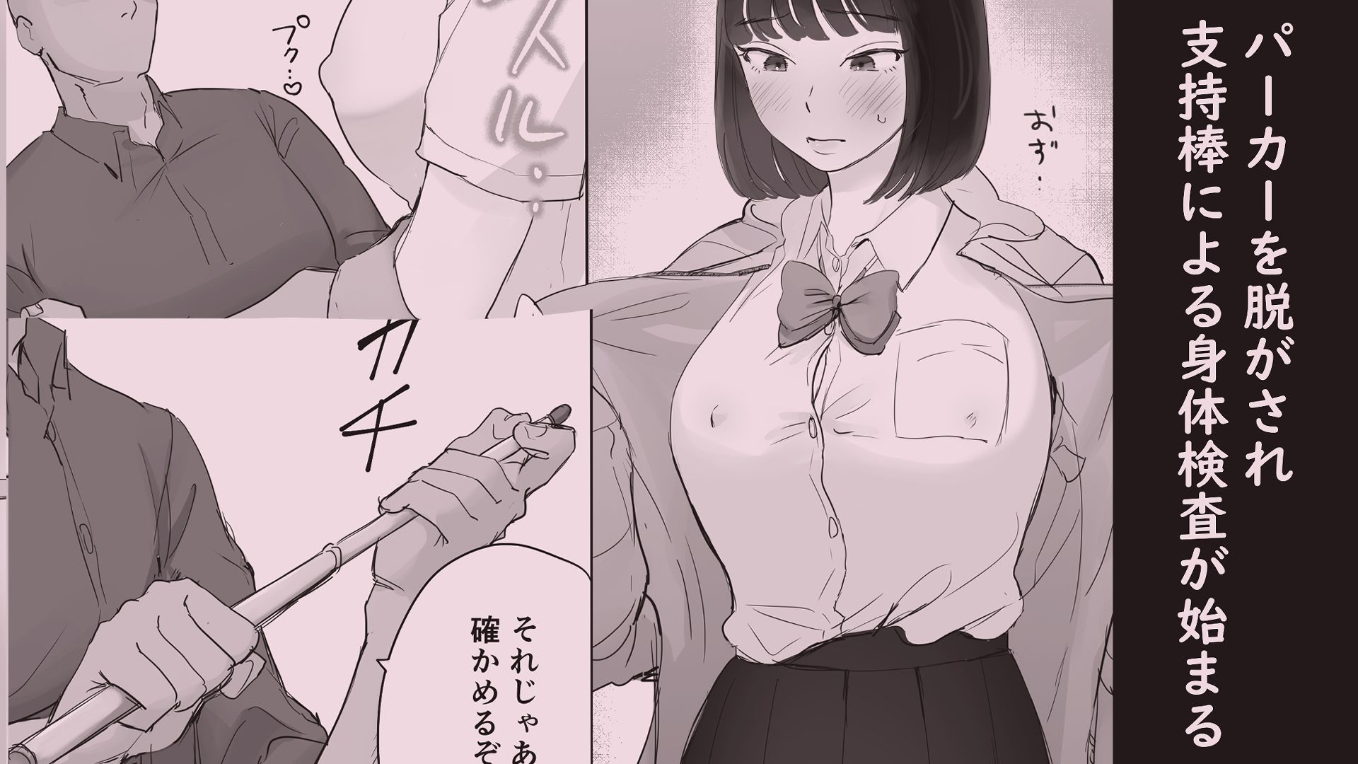 生活指導でセクハラされる少女 - サンプル画像 3