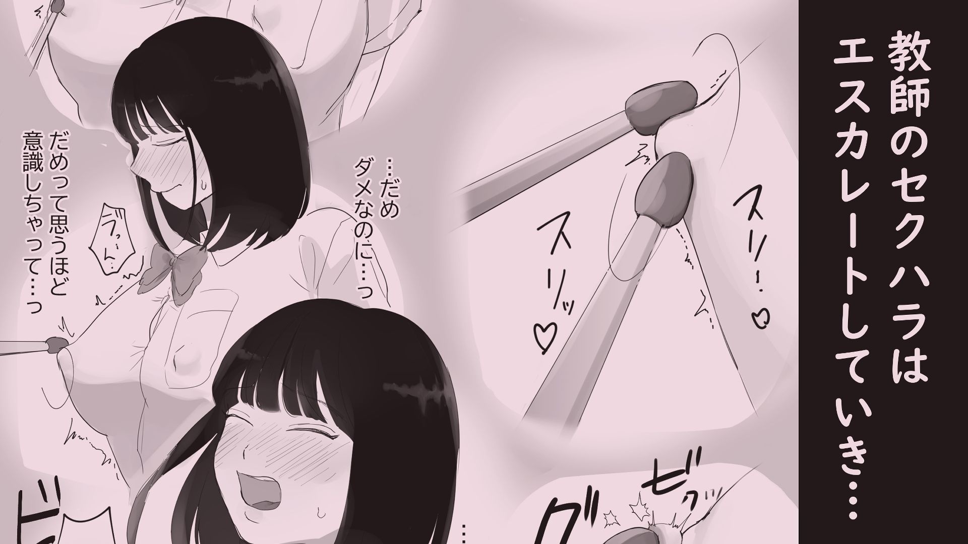 生活指導でセクハラされる少女 - サンプル画像 4