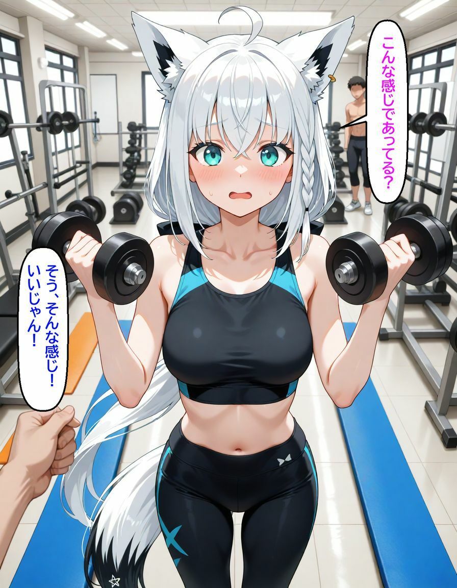 白〇フブキ  〜ジムのトレーナーに寝とられる〜 - サンプル画像 2