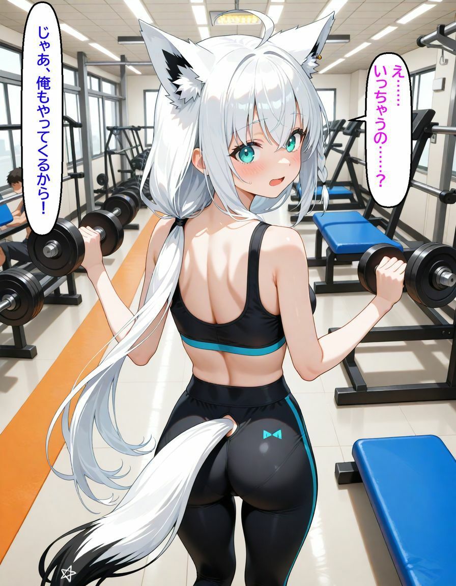 白〇フブキ  〜ジムのトレーナーに寝とられる〜 - サンプル画像 3