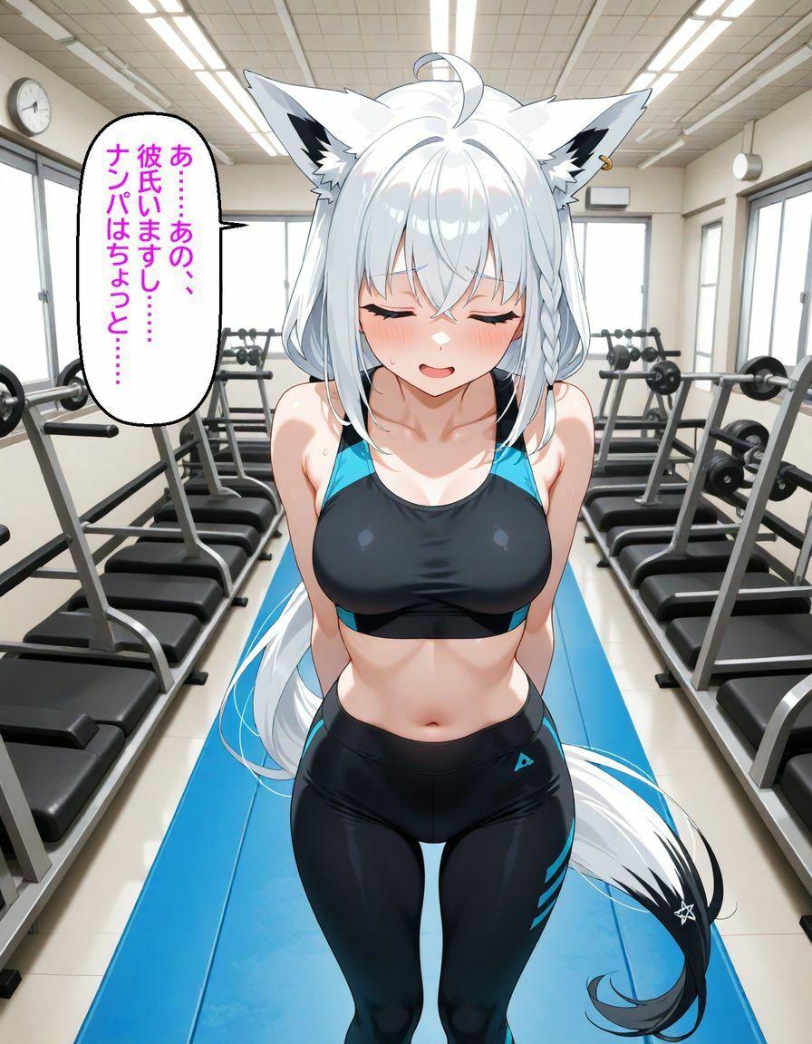 白〇フブキ  〜ジムのトレーナーに寝とられる〜 - サンプル画像 5