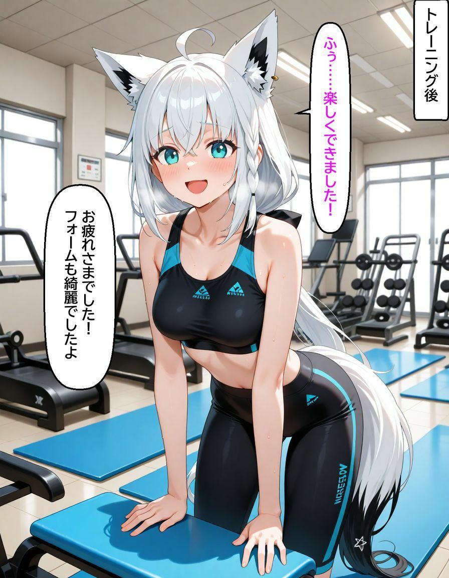 白〇フブキ  〜ジムのトレーナーに寝とられる〜 - サンプル画像 6