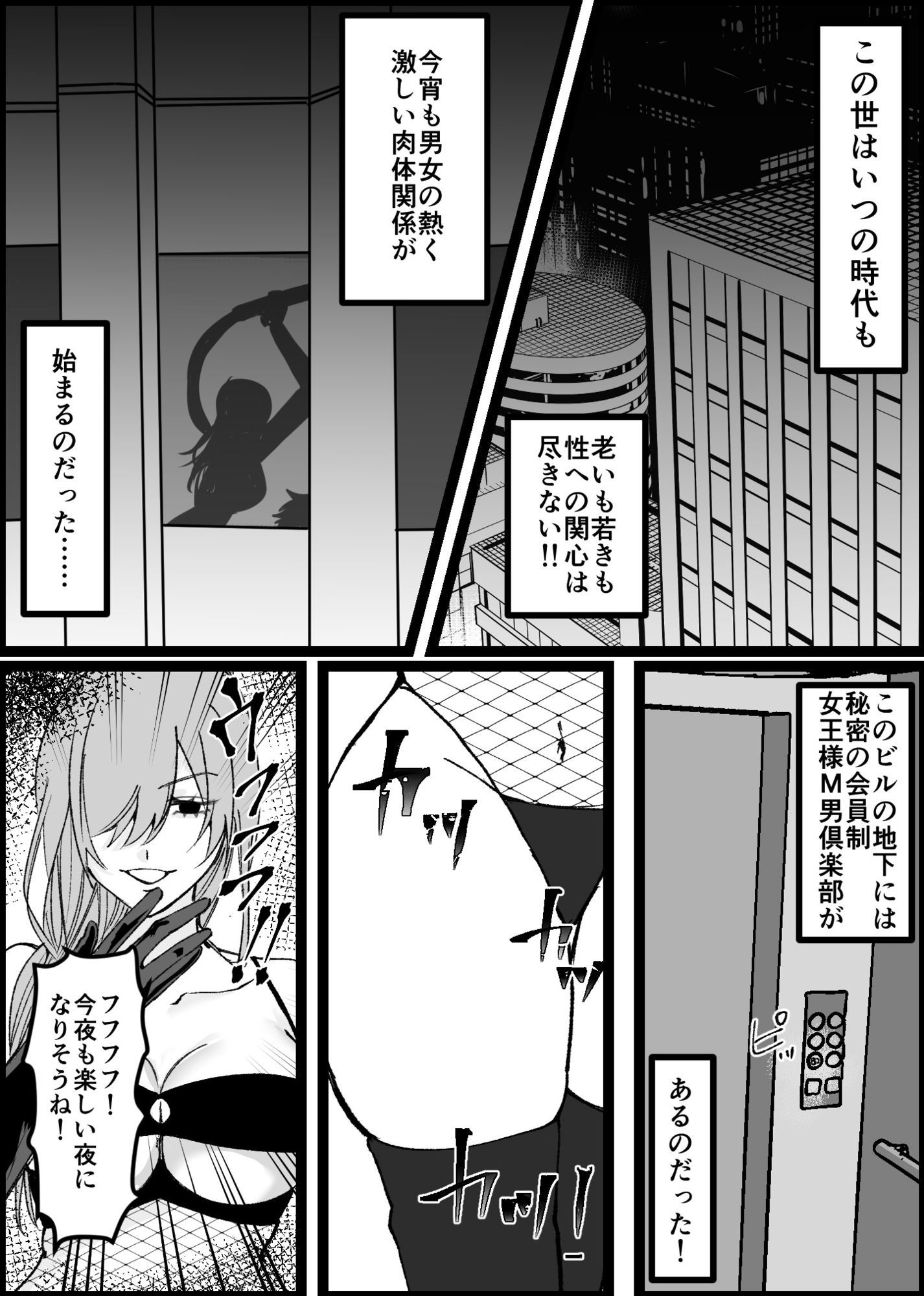 過激な女王様達のM男調教！！ - サンプル画像 1