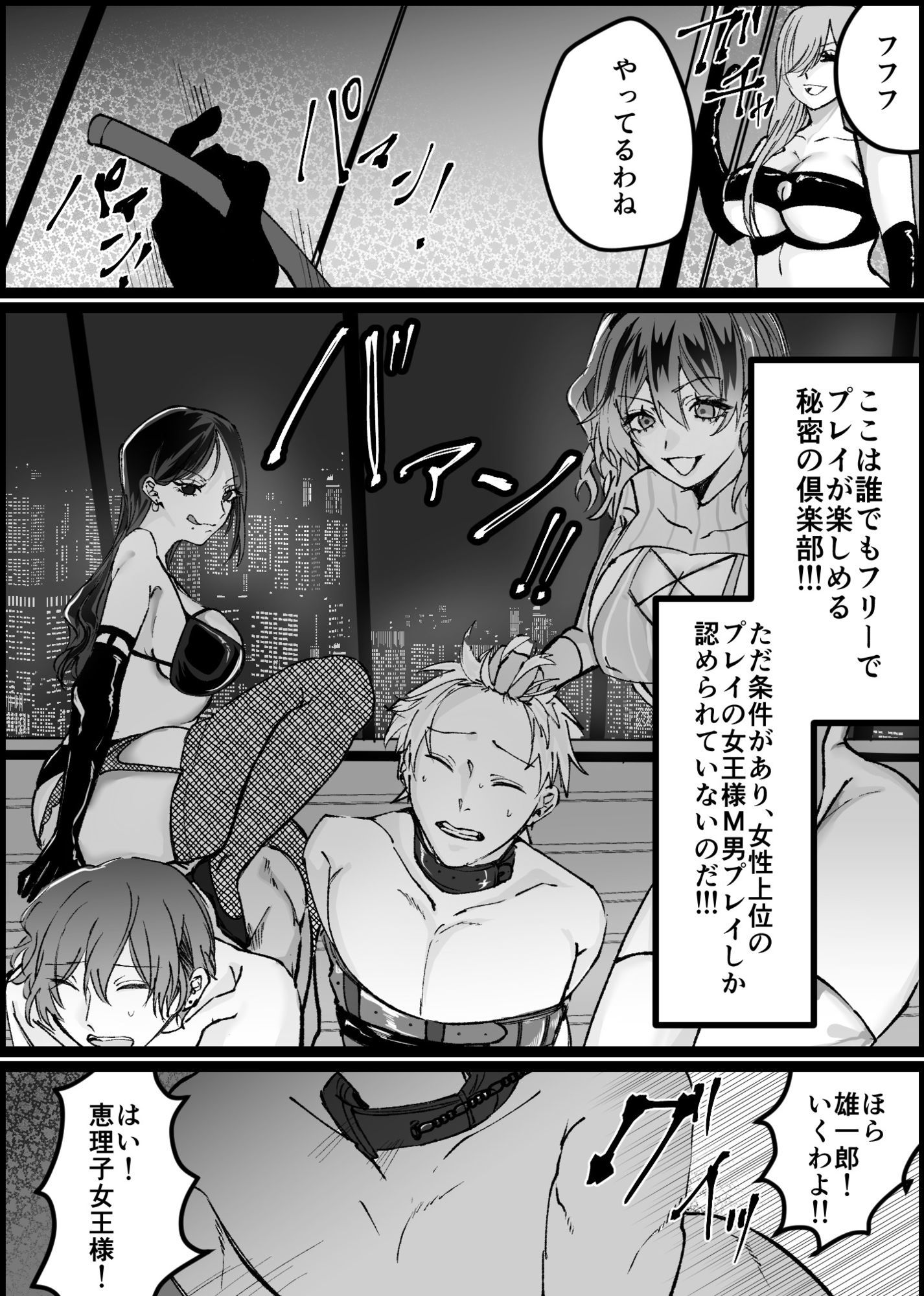 過激な女王様達のM男調教！！ - サンプル画像 2