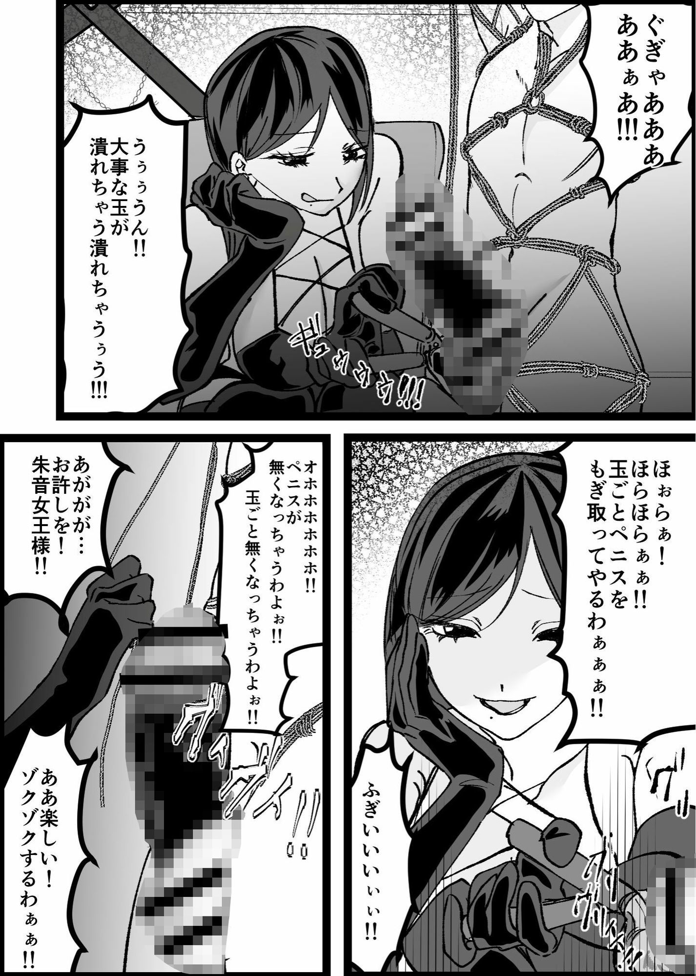 過激な女王様達のM男調教！！ - サンプル画像 5