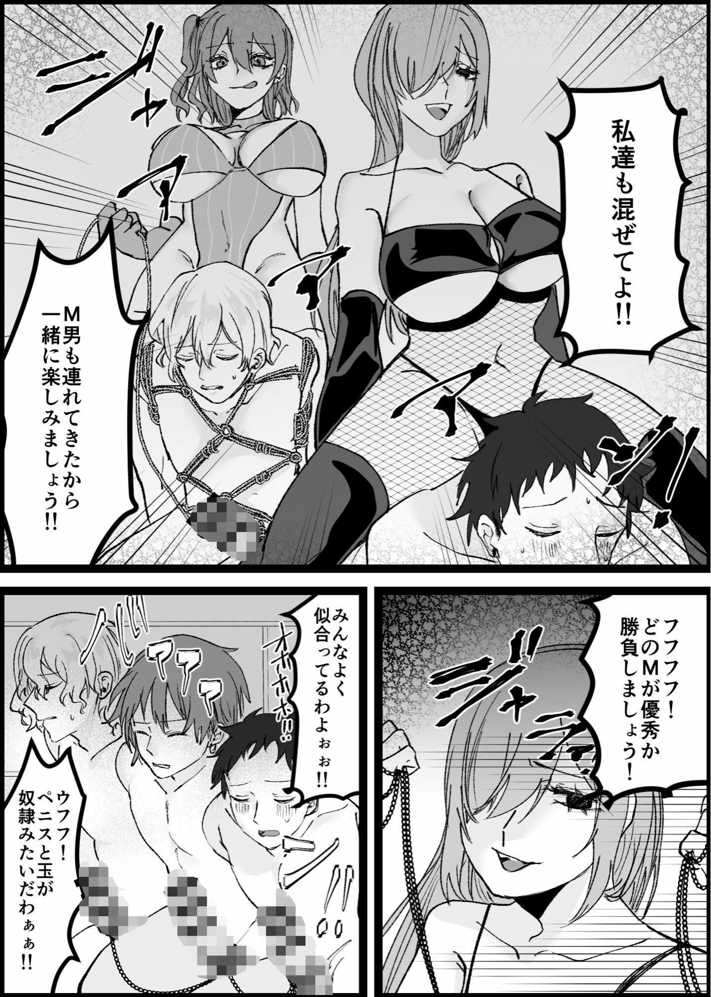 過激な女王様達のM男調教！！ - サンプル画像 6