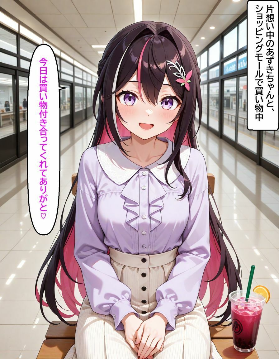 A〇Ki 〜試着室で縮まる距離〜 - サンプル画像 1
