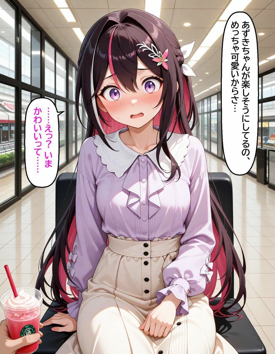 A〇Ki 〜試着室で縮まる距離〜 - サンプル画像 2