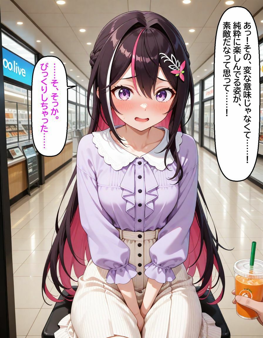 A〇Ki 〜試着室で縮まる距離〜 - サンプル画像 3