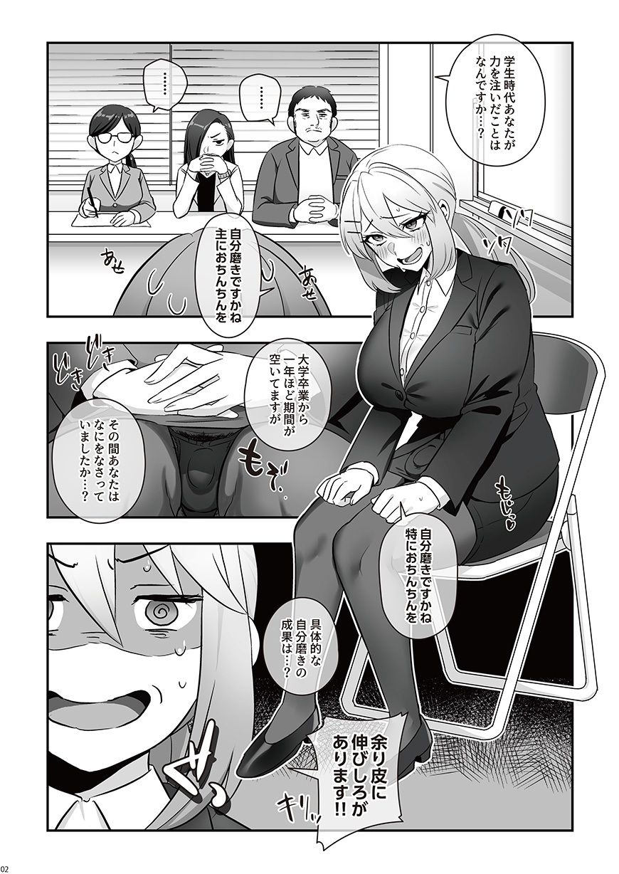 濡れふたニートちゃれんじ - サンプル画像 2