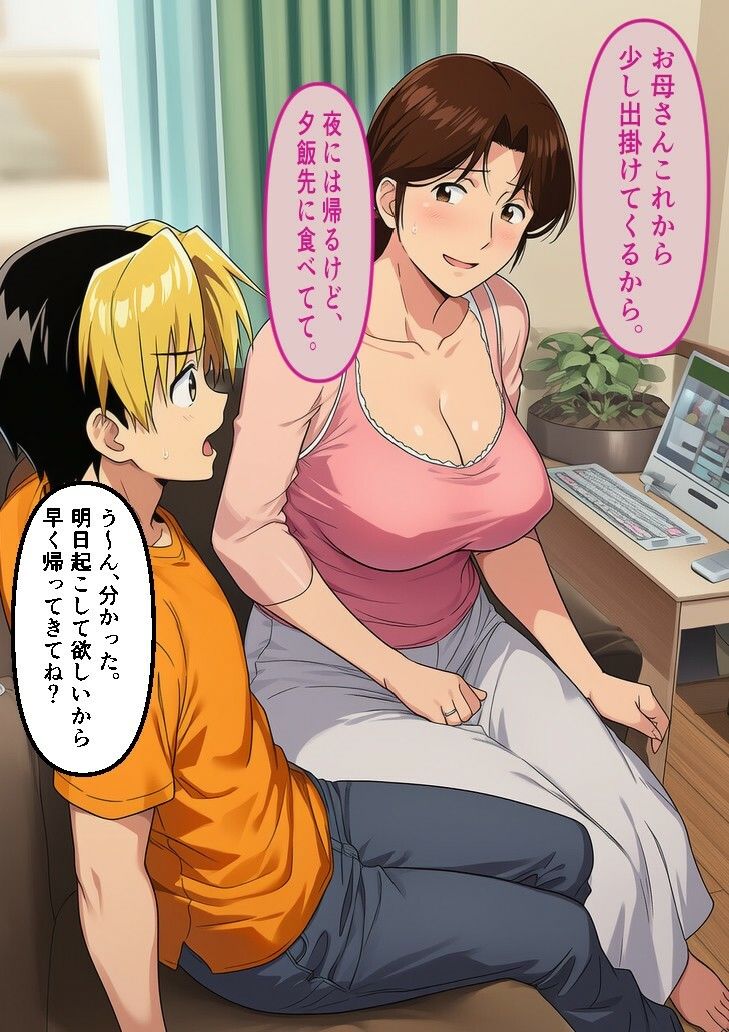 僕の彼女は人の妻  美津子 - サンプル画像 1