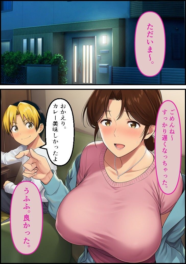 僕の彼女は人の妻  美津子 - サンプル画像 9