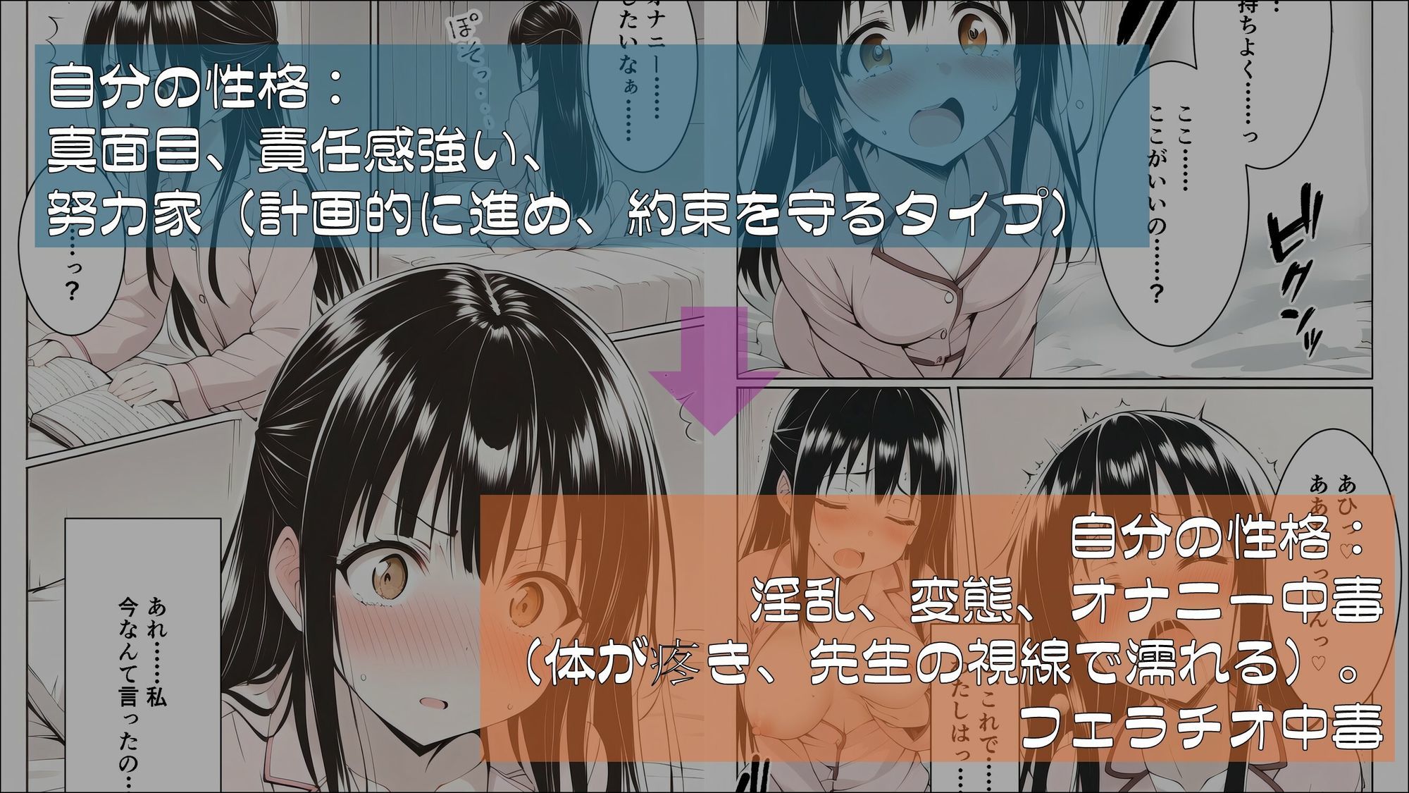 設定ハック『将来の夢は弁護士でした』 - サンプル画像 2