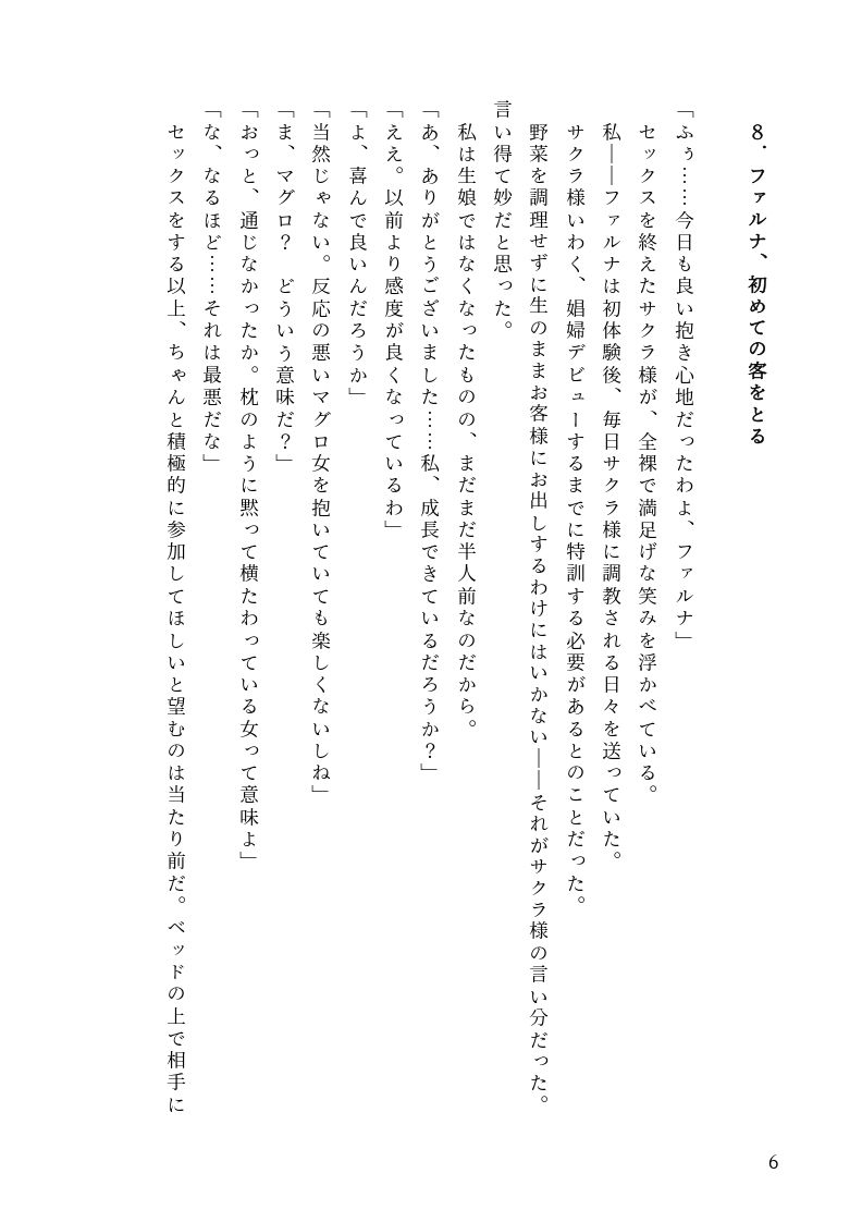 レズ娼館へようこそ！2 - サンプル画像 1