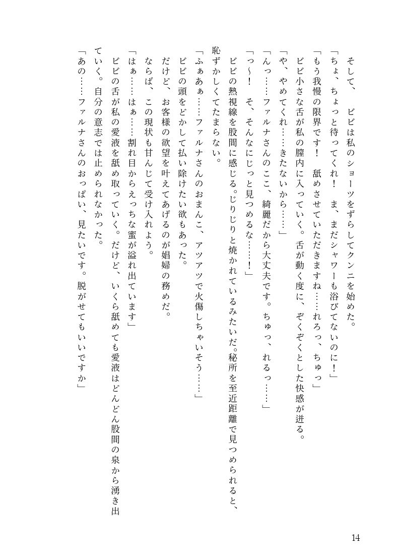 レズ娼館へようこそ！2 - サンプル画像 2