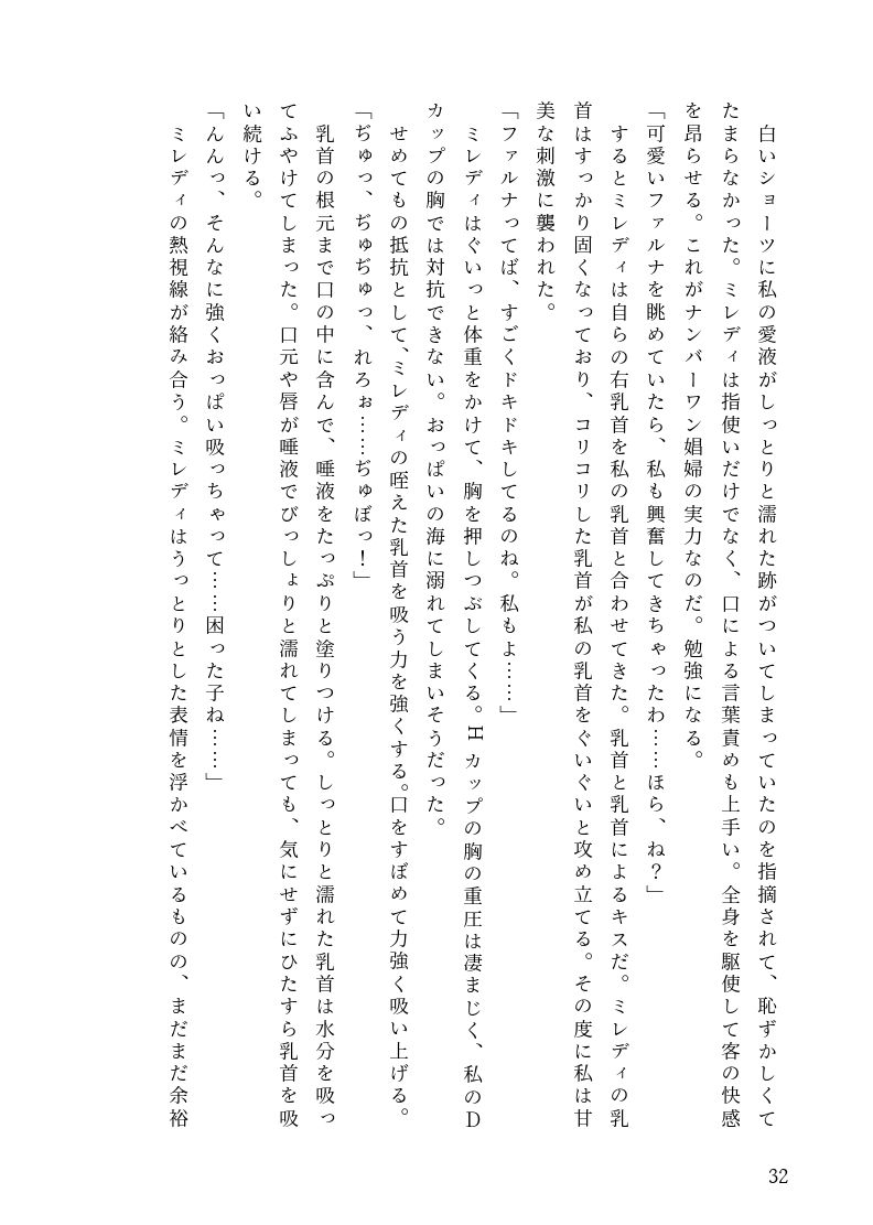 レズ娼館へようこそ！2 - サンプル画像 3