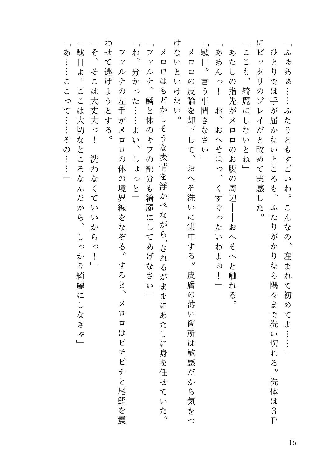 レズ娼館へようこそ！3 - サンプル画像 1