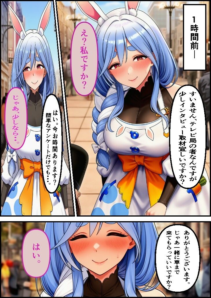 巨乳人妻ガチナンパ  Pママ - サンプル画像 1