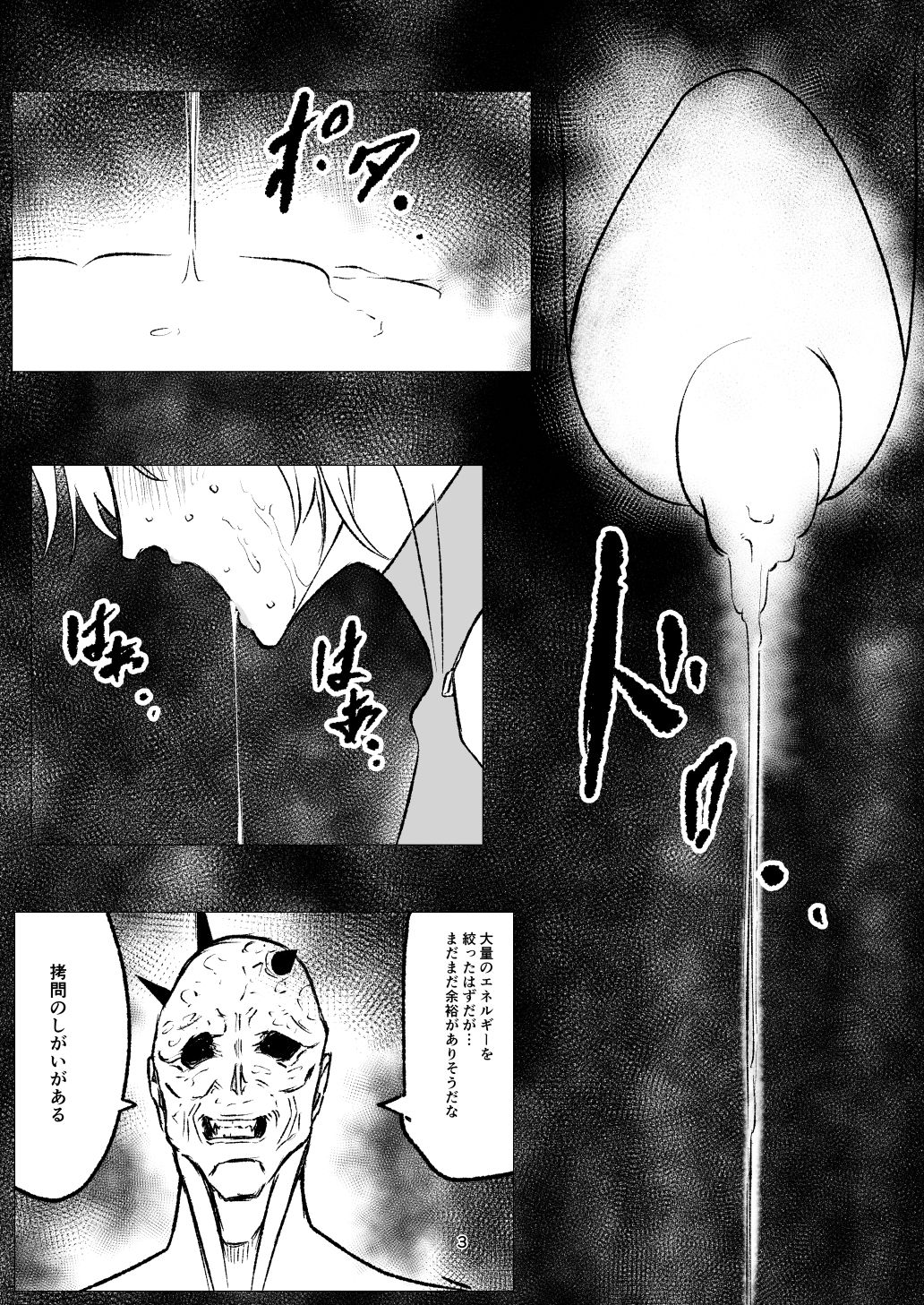 スーパーヒロインエマの敗北16 - サンプル画像 2