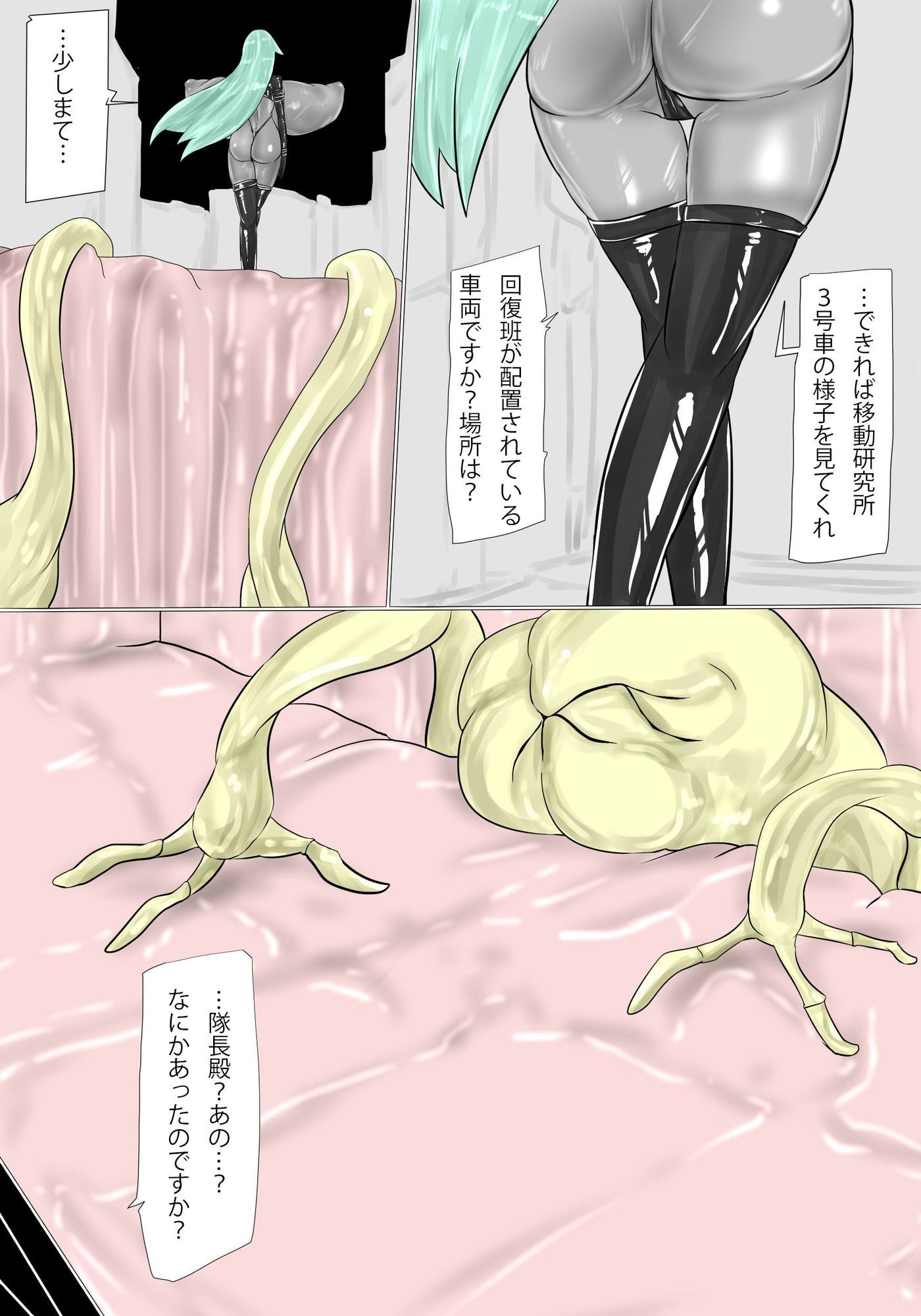 ゼルカトイからの報告書より - サンプル画像 3