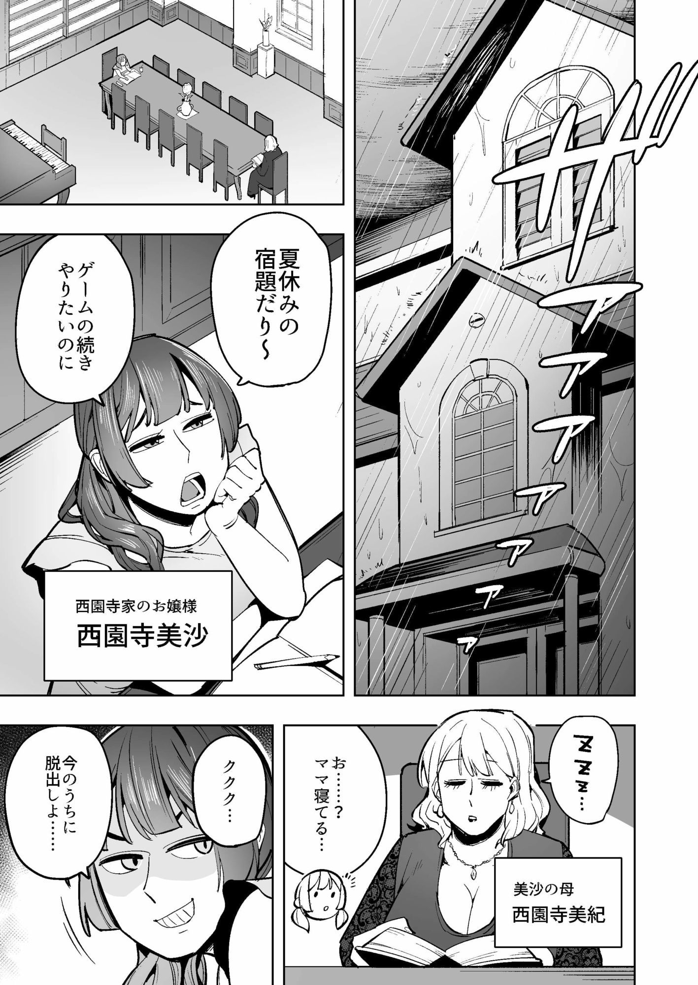 クールなデカ尻熟女メイドは我慢の果てにウンコを漏らす - サンプル画像 1