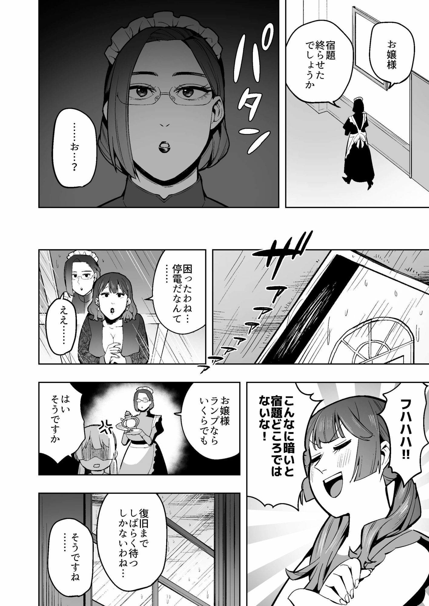 クールなデカ尻熟女メイドは我慢の果てにウンコを漏らす - サンプル画像 4