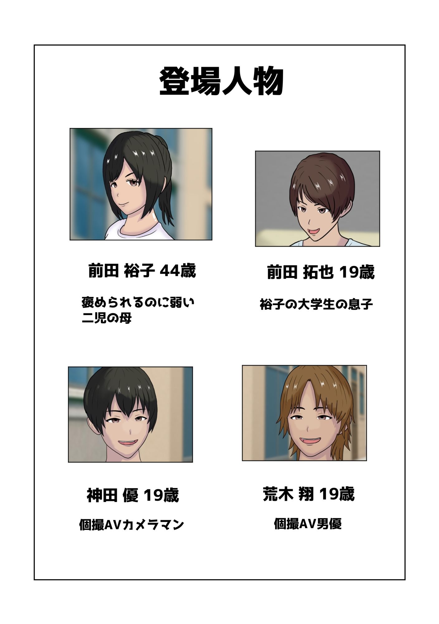 若い男におだてられ個人撮影AVに出演する人妻 - サンプル画像 1