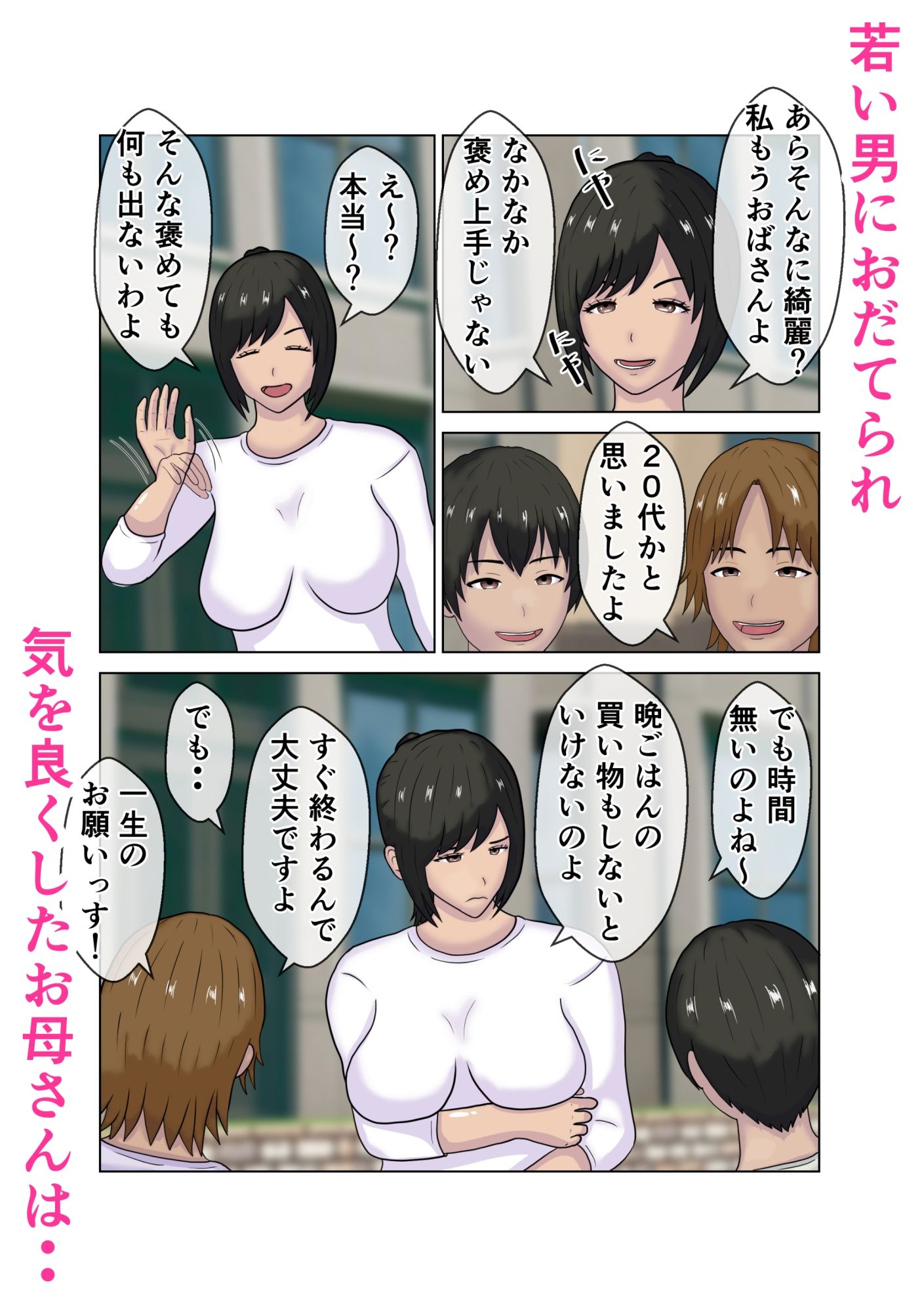 若い男におだてられ個人撮影AVに出演する人妻 - サンプル画像 5