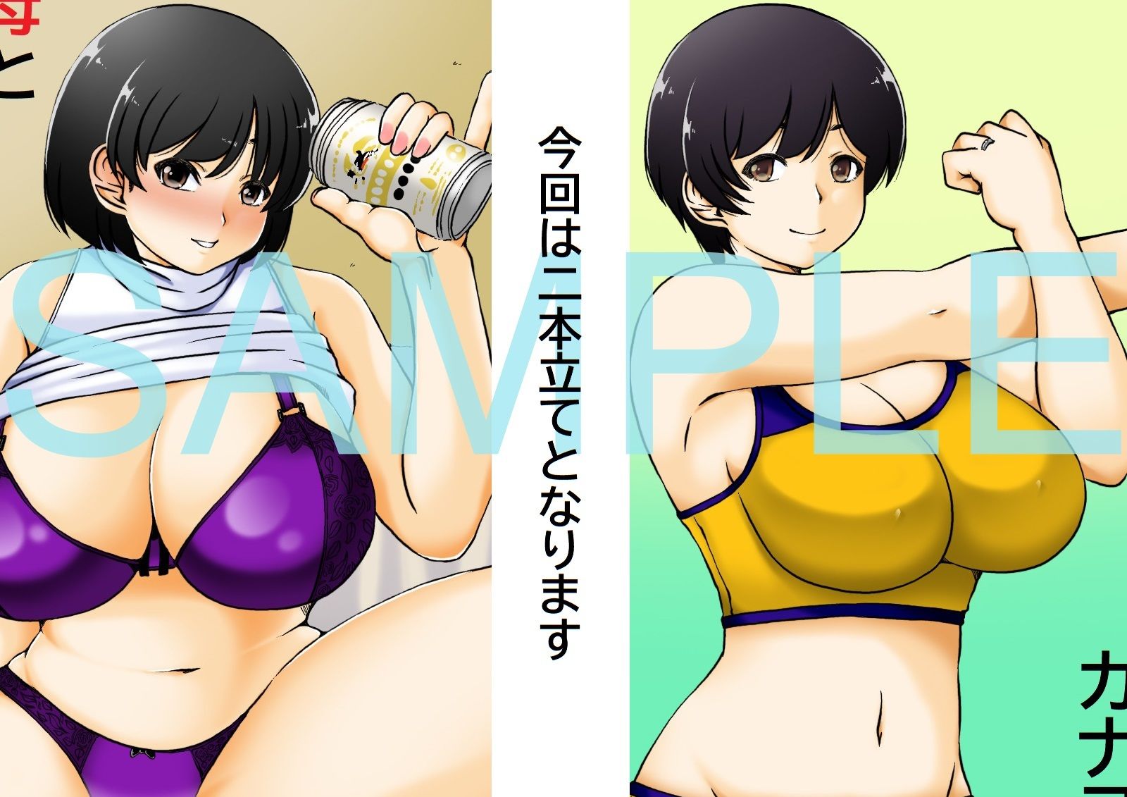 母と息子の一日 - サンプル画像 5
