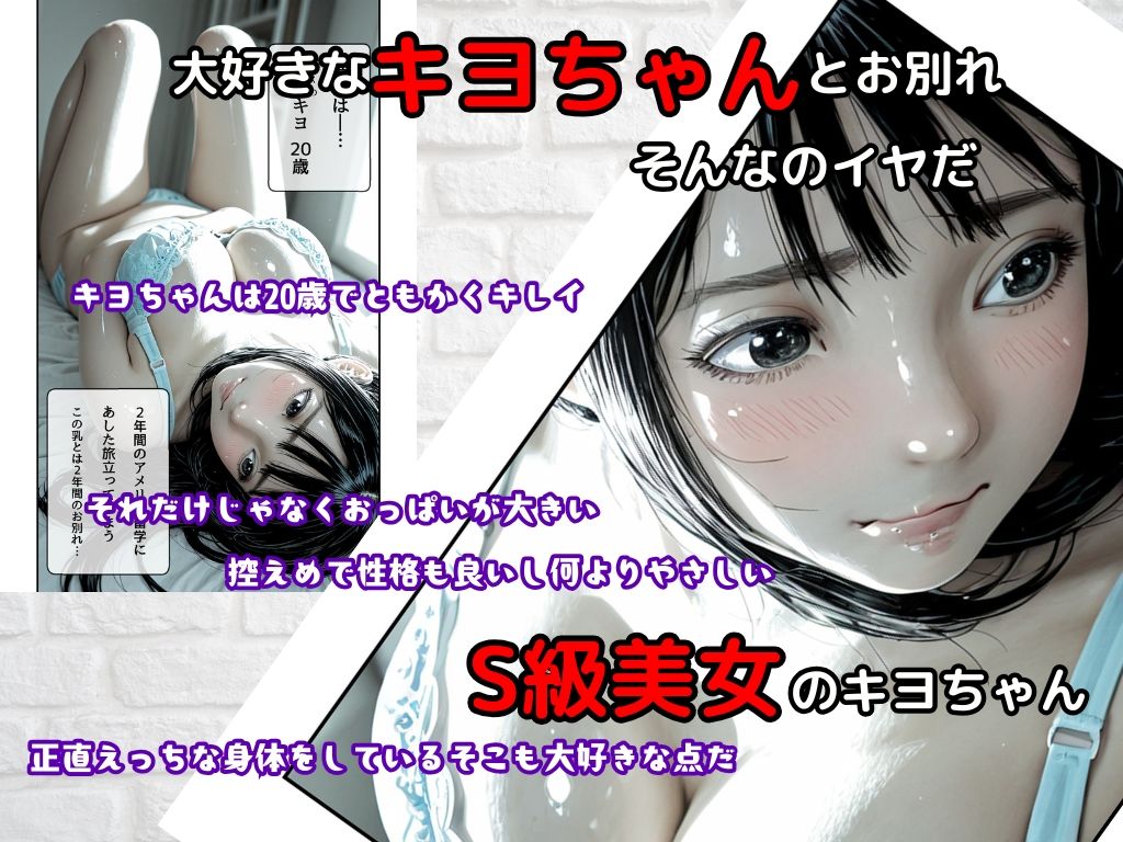 憧れカノジョ！さよならのsexは過去イチ気持ちかった！ - サンプル画像 1