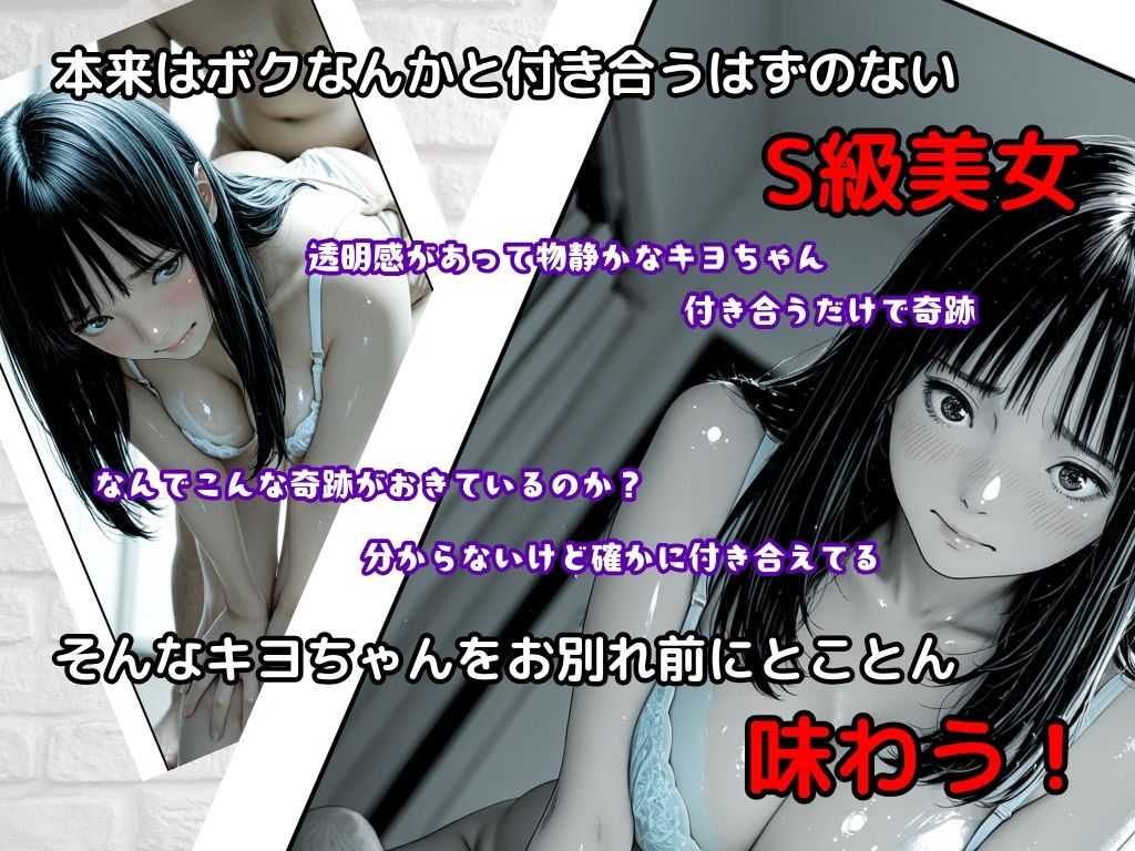 憧れカノジョ！さよならのsexは過去イチ気持ちかった！ - サンプル画像 4