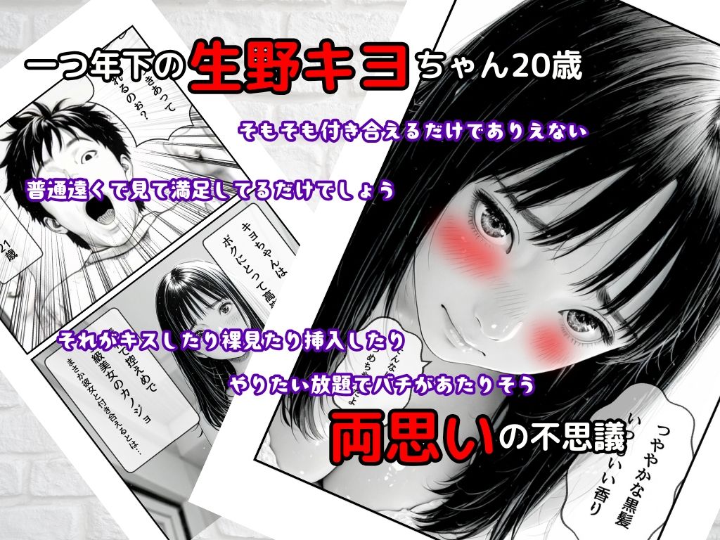 憧れカノジョ！さよならのsexは過去イチ気持ちかった！ - サンプル画像 7