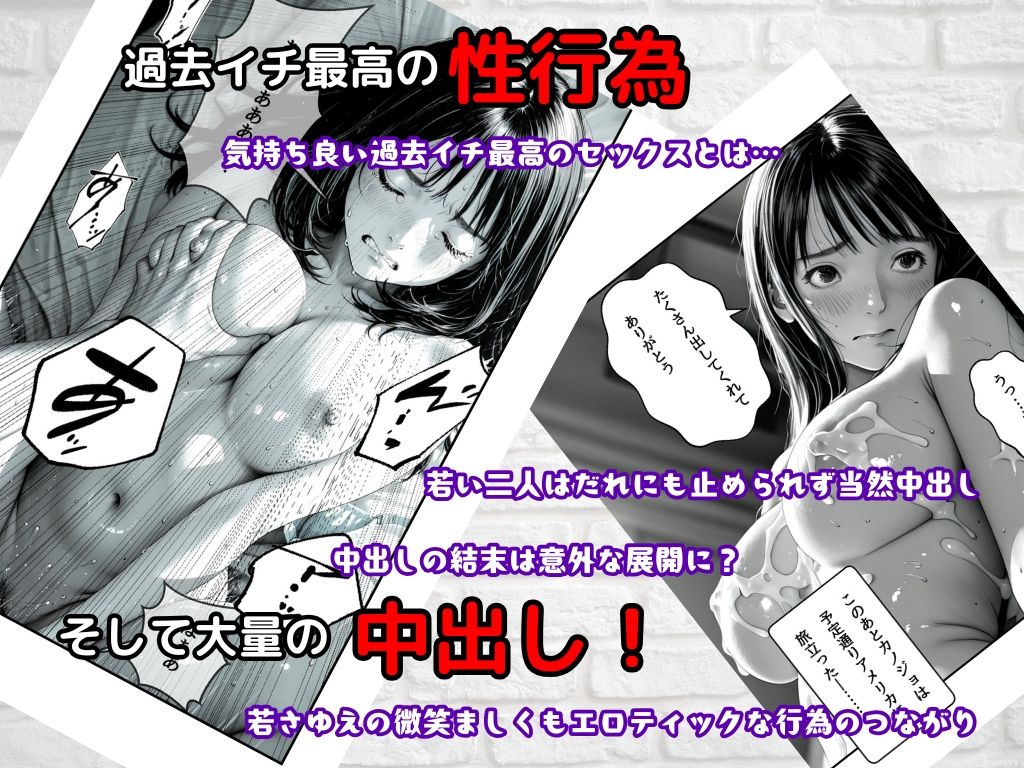 憧れカノジョ！さよならのsexは過去イチ気持ちかった！ - サンプル画像 10