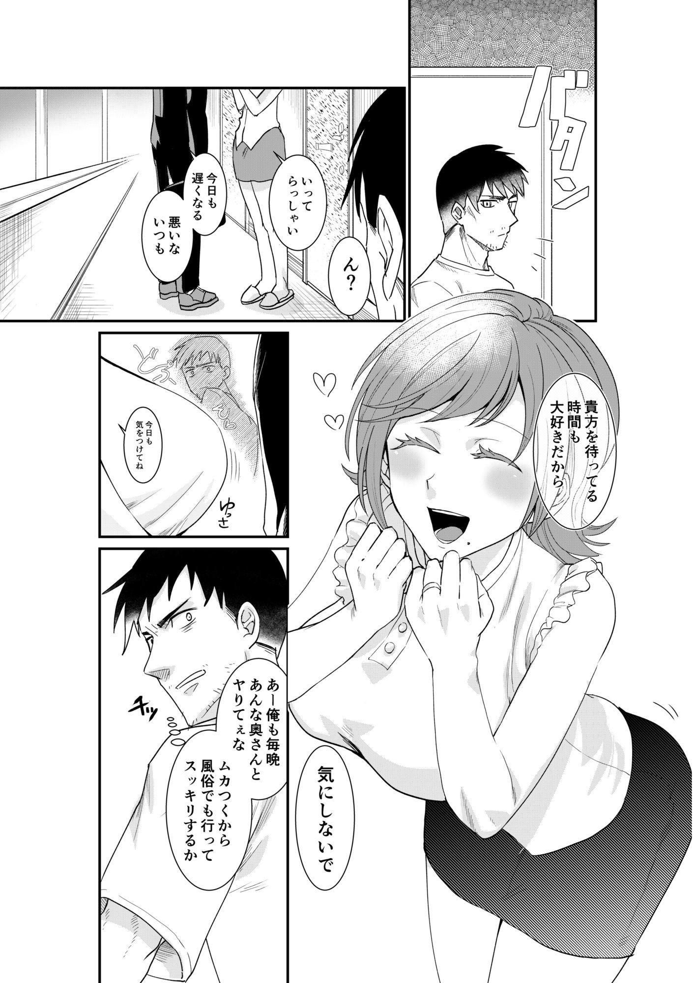 風俗行ったらお隣の美人若妻が出てきた件www - サンプル画像 1