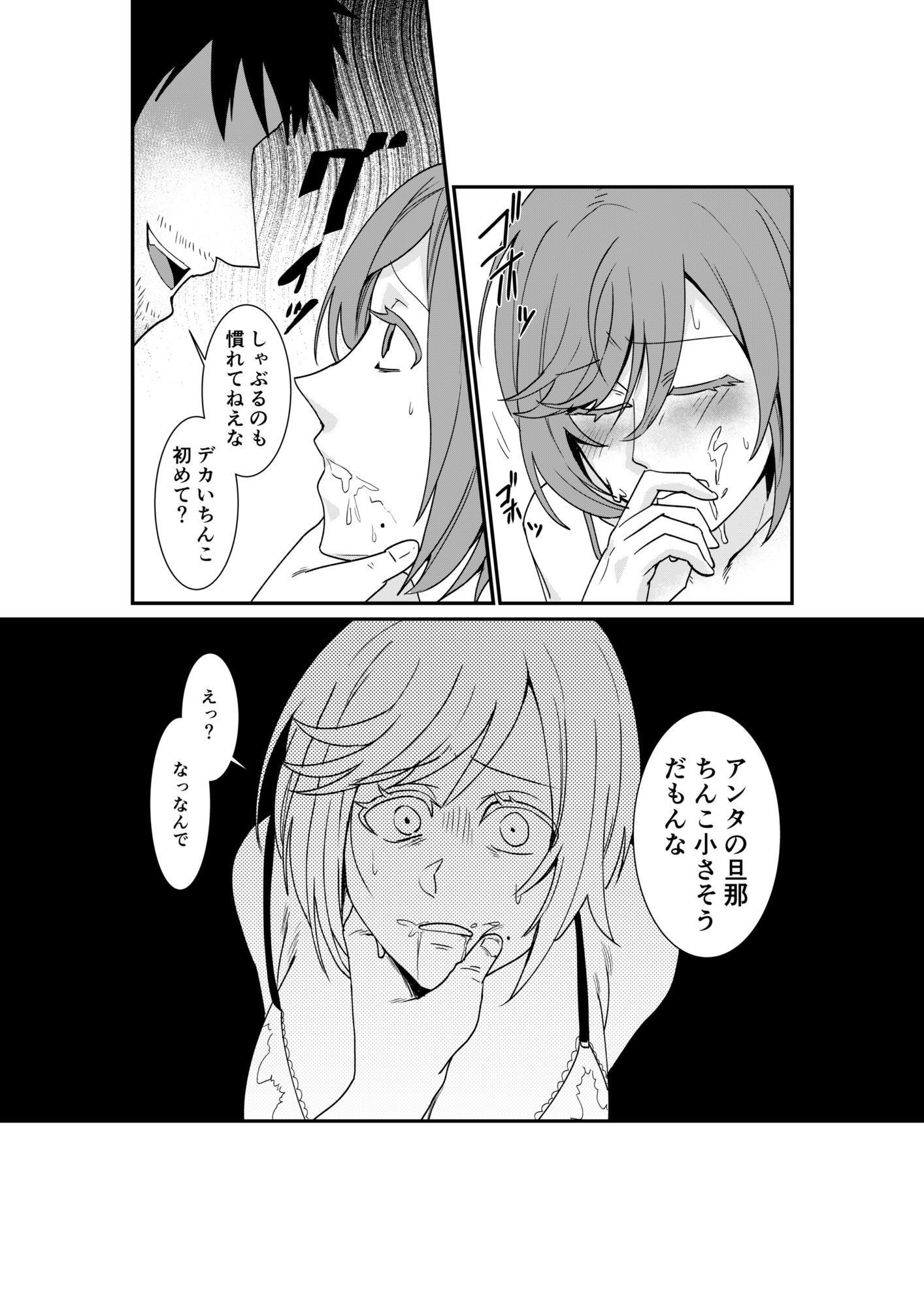 風俗行ったらお隣の美人若妻が出てきた件www - サンプル画像 6