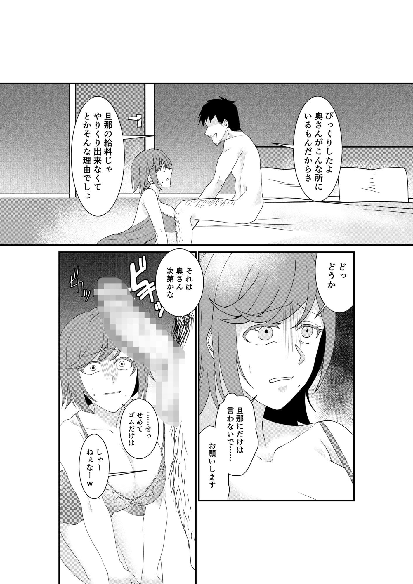 風俗行ったらお隣の美人若妻が出てきた件www - サンプル画像 7