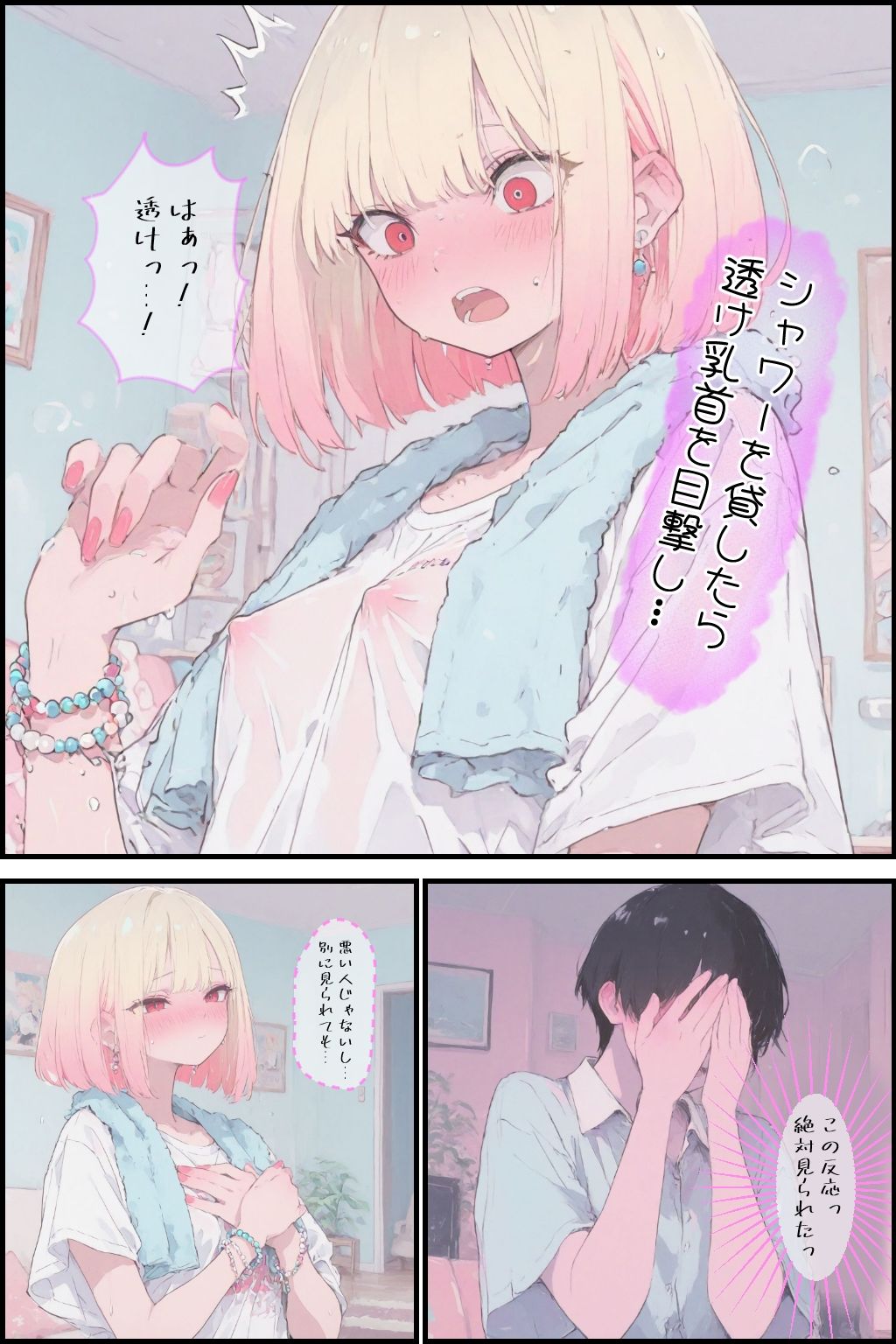 新品ギャルの穴から抜け出せないッ - サンプル画像 4