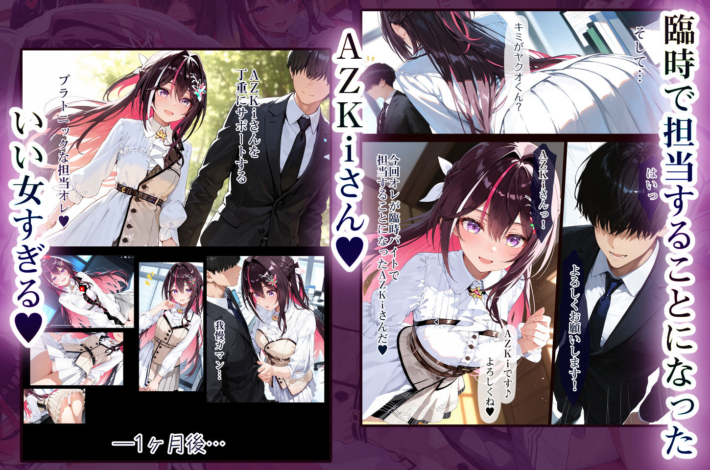 ホロえっちvol.1 Azki 媚薬マスターオレ バ先のVtuber事務所がまさかのホロライブw  あずきち発情させて堕とす - サンプル画像 2