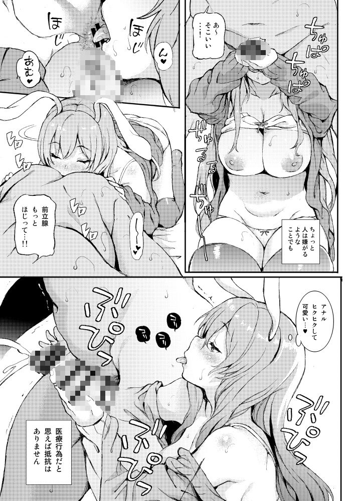 うどんげ、売っちゃいました。 - サンプル画像 4