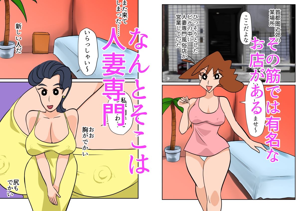 発見！！  人妻がいるお店 - サンプル画像 1