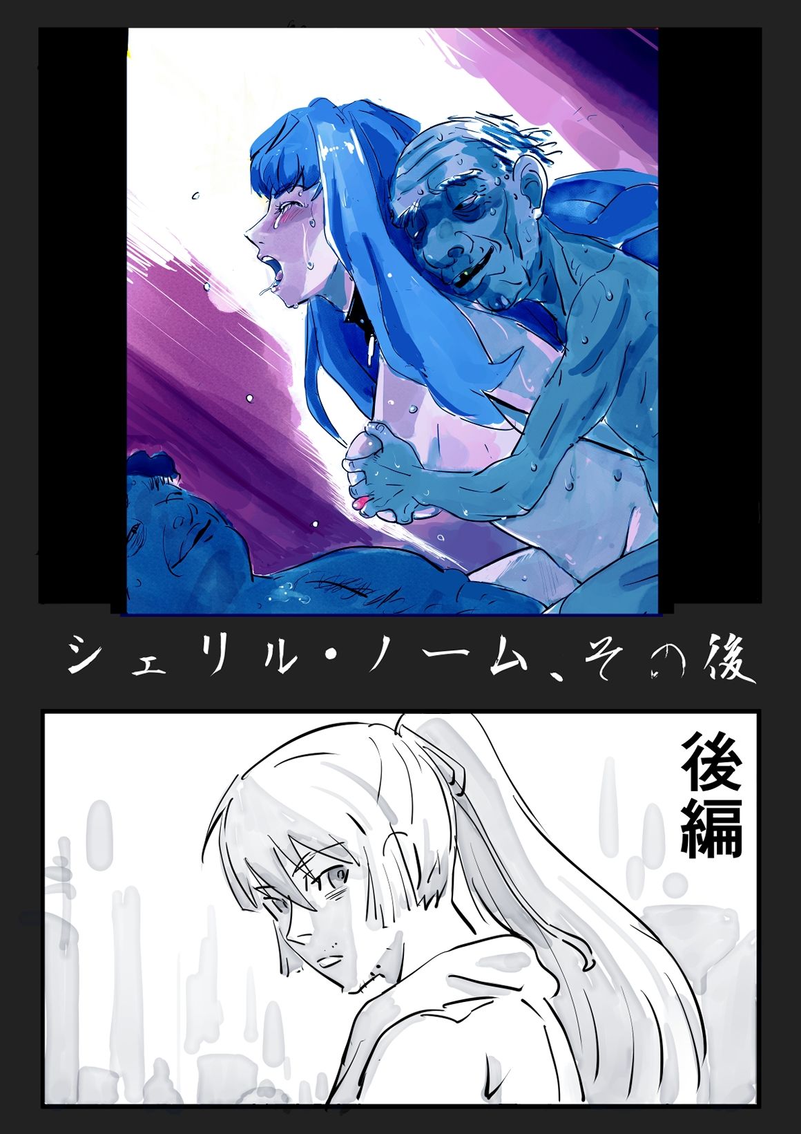 シェリル・ノーム  肛姦大全 - サンプル画像 4